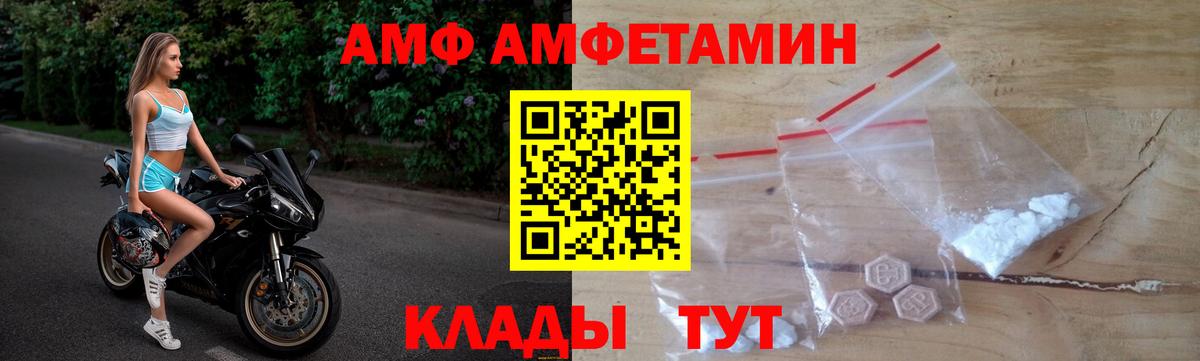 АМФ Premium  АМФЕТАМИН  Зеленокумск  Вход с VPN 