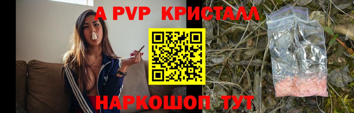 Alpha-PVP Соль  A-PVP СК  Зеленокумск  Вход с VPN  Alfa_PVP СК КРИС 