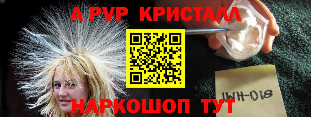Alpha PVP СК КРИС Зеленокумск