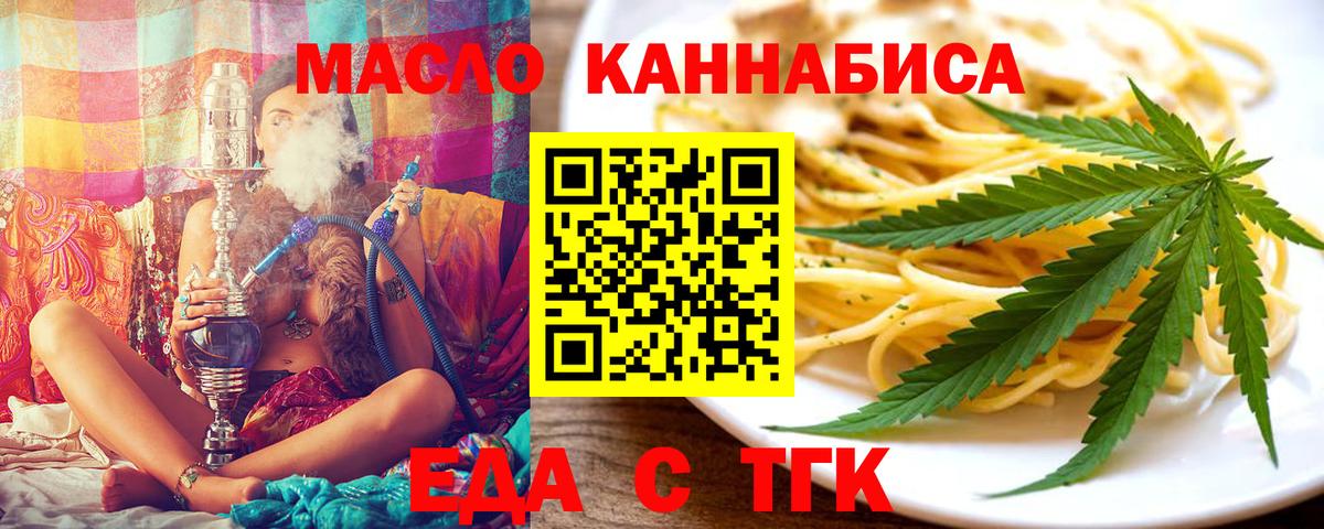 Зеленокумск  Печенье с ТГК конопля  Вход с VPN 