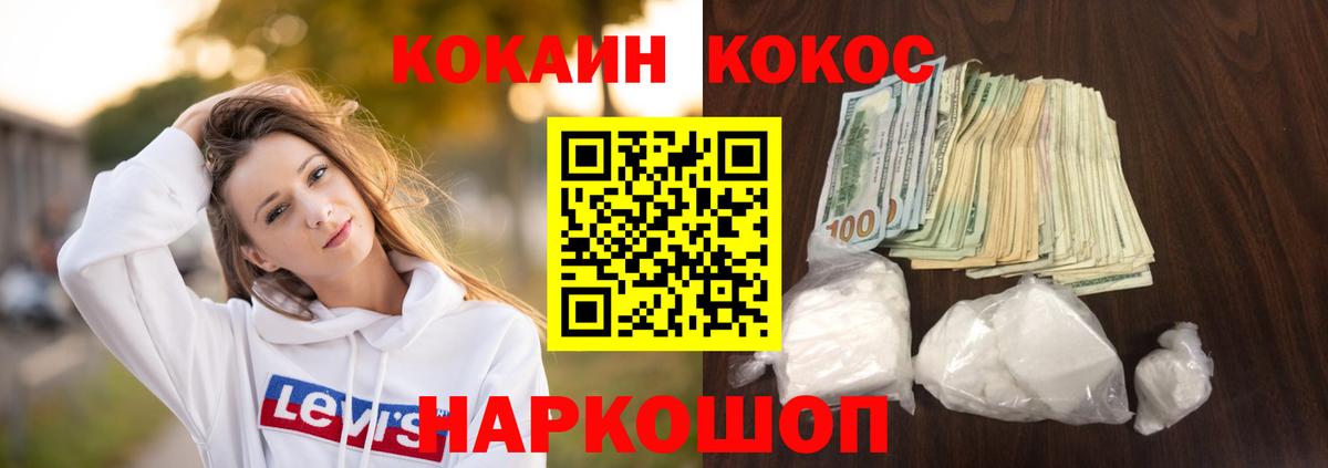 Кокаин 98%  Cocaine  Зеленокумск  КОКАИН Боливия  Вход с VPN 