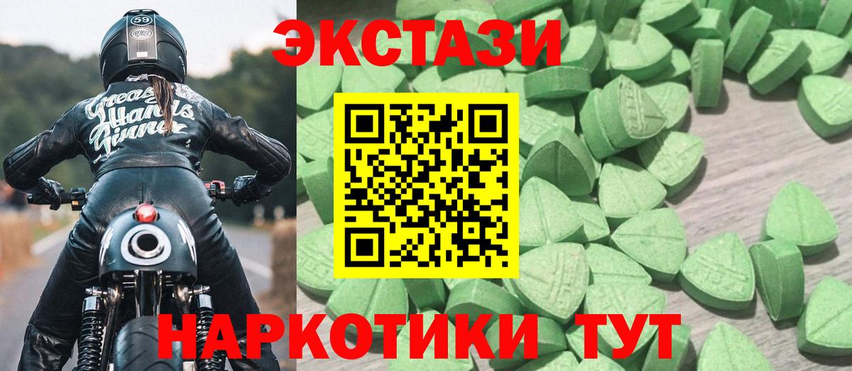 Экстази Дубай Зеленокумск