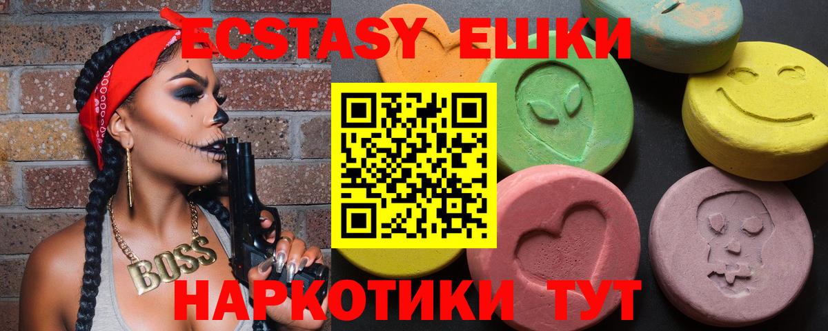 Ecstasy  Ecstasy таблы  Зеленокумск  Вход с VPN  Экстази 280 MDMA 