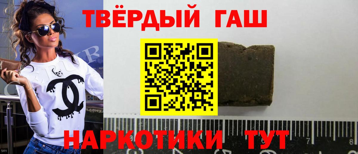 где продают наркотики  Гашиш Изолятор  ГАШ ice o lator  Вход с VPN  Зеленокумск  Гашиш 