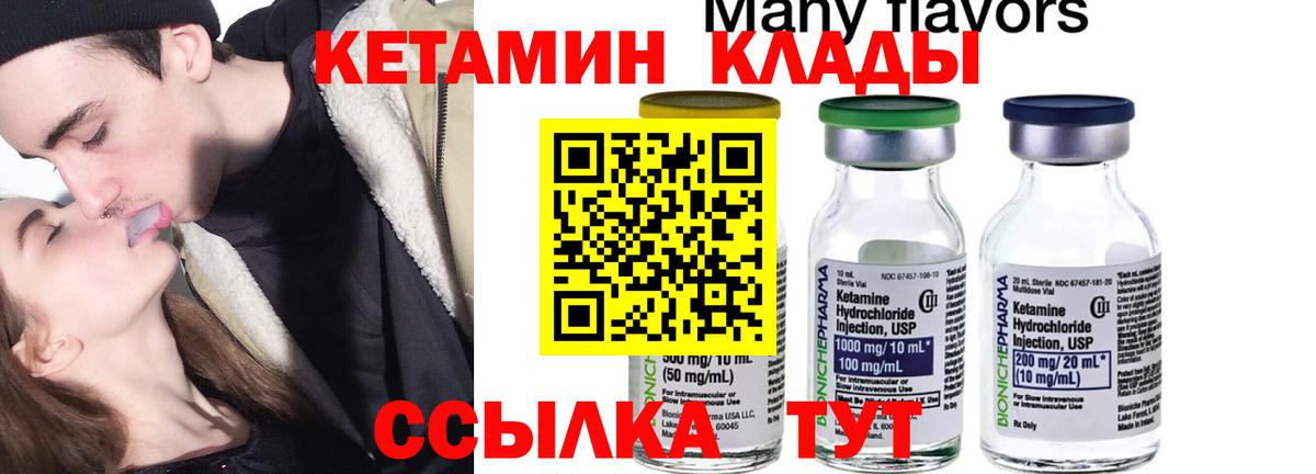 Кетамин ketamine  Кетамин ketamine  Вход с VPN  Зеленокумск 