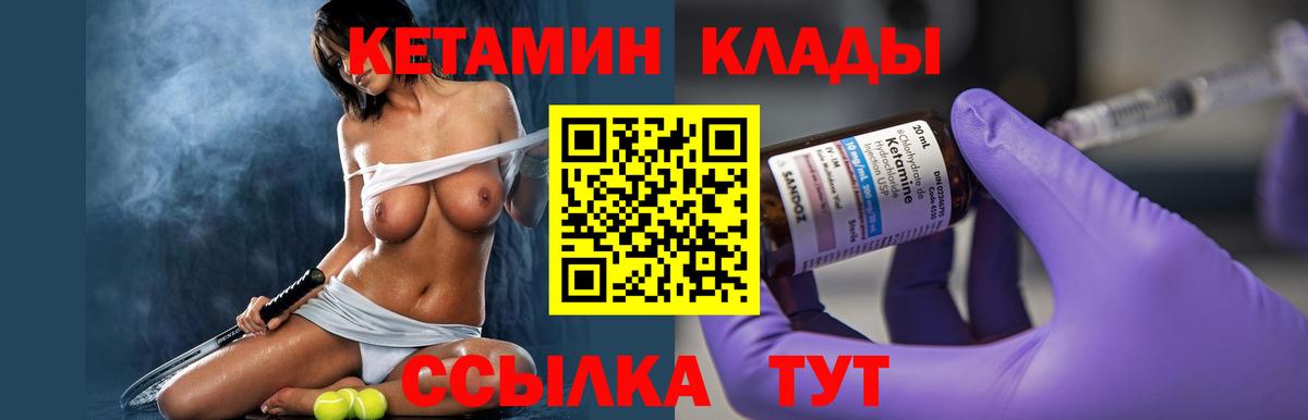 Кетамин ketamine Зеленокумск