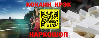 кокаин перу Краснодар