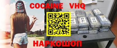 кокаин перу Краснодар