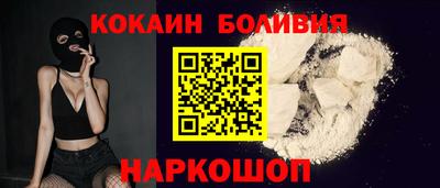 кокаин перу Краснодар