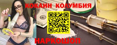 кокаин премиум Краснознаменск