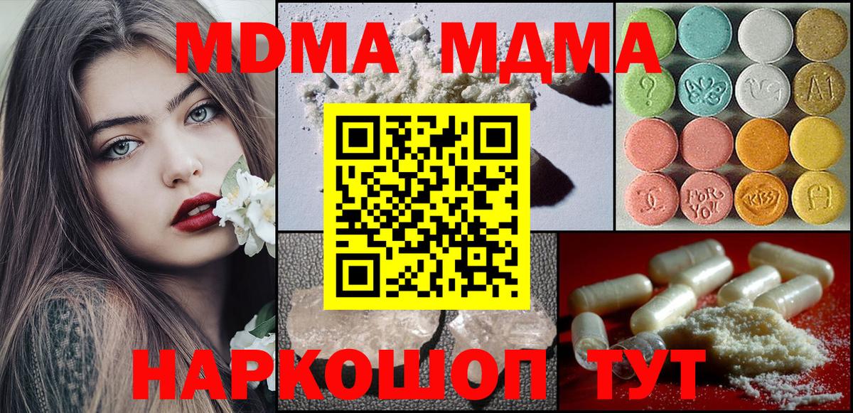 MDMA Molly Зеленокумск