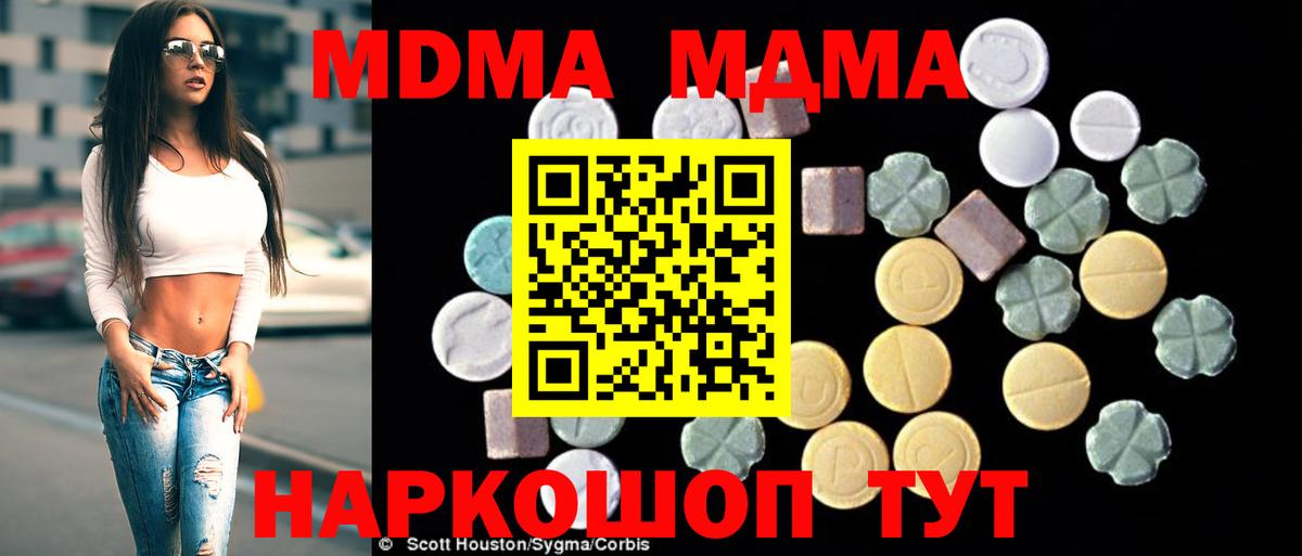 MDMA Molly  Вход с VPN  MDMA  Зеленокумск  МДМА crystal 