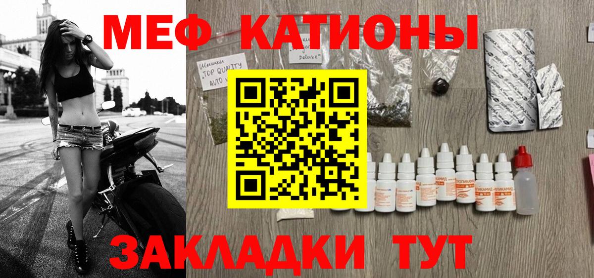Мефедрон кристаллы Зеленокумск