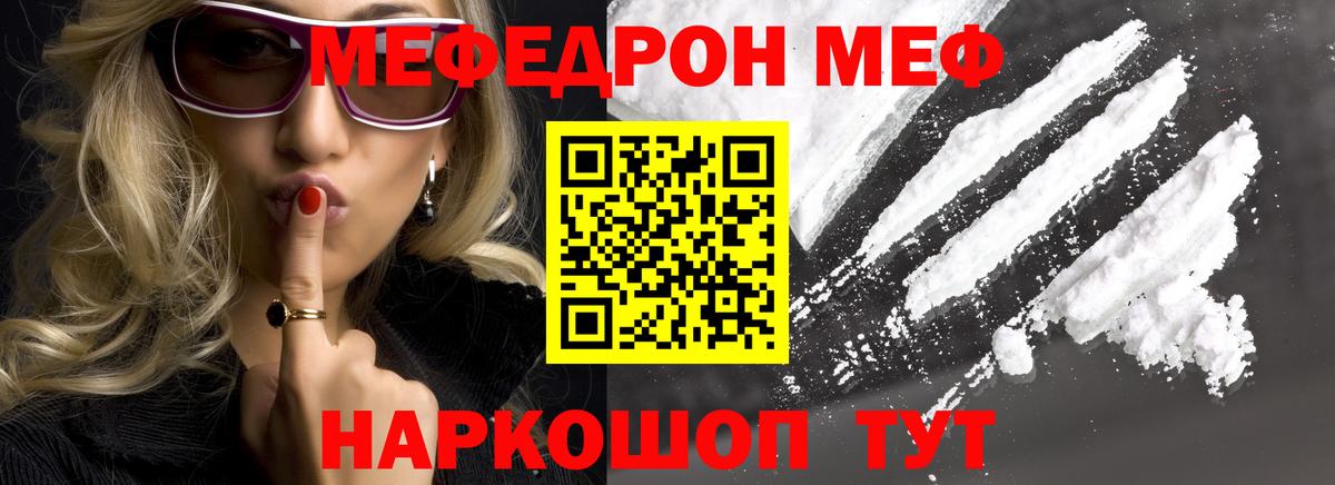 цена   Меф  Вход с VPN  МЯУ-МЯУ мука  Зеленокумск 