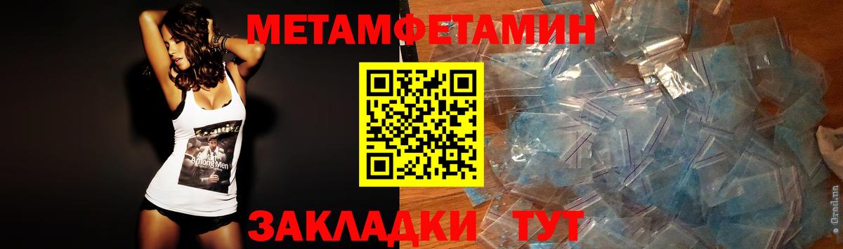 Первитин Декстрометамфетамин 99.9% Зеленокумск