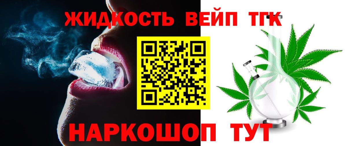 Дистиллят ТГК Wax Зеленокумск